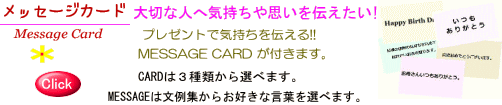 Message Card 