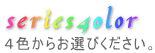�V���[�Y�S�F���炨�I�т��������B
