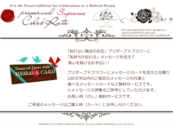 セレブレイト スーペリア