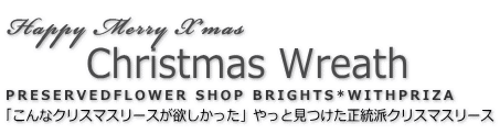 Christmas Wreath