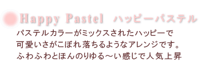 Candy Pink