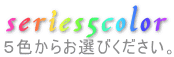 �V���[�Y�T�F���炨�I�т��������B