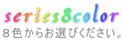 �V���[�Y�W�F���炨�I�т��������B
