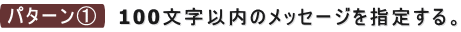 �ѥ����󣱡�ľɮ��å���������ꤹ�롣