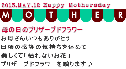 HAPPY MOTHERSDAY