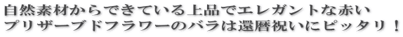���ʤǥ��쥬��Ȥ��֤��ץꥶ���֥ɥե��ΥХ�ϴ���ˤ��˥ԥå���