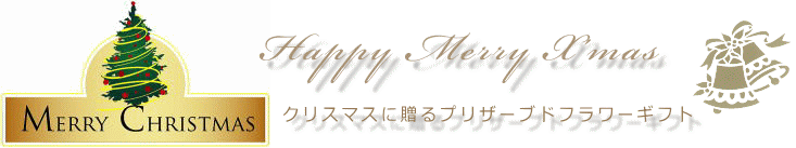 Happy Merry X'mas