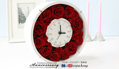 還暦祝いにプリザーブドの花時計／アニバーサリー花時計