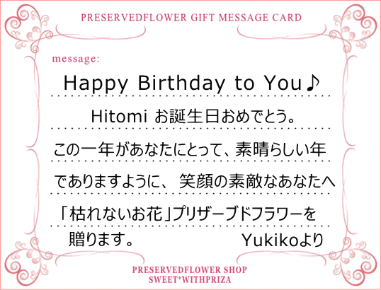 誕生日メッセージカード／ハートフル