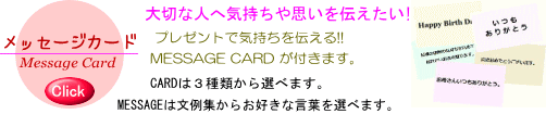 Message Card 