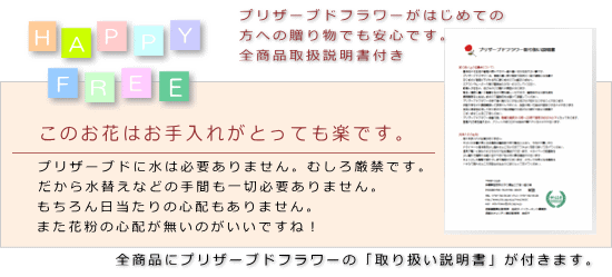 初めての方でも安心「取扱説明書」付き
