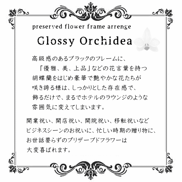 会社やクリニックの受付や、お祝のお席でのテーブルフラワー、お家の玄関やリビングに飾っていただけます。