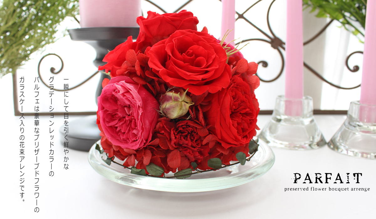 8580円 良質 還暦祝い プレゼント 花 赤バラ プリザーブドフラワー 赤いお花いっぱい プリザーブドフラワー入りギフト ケース付き