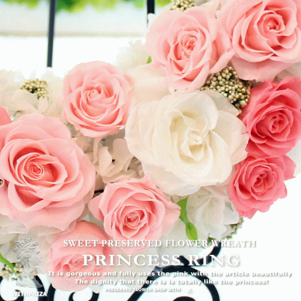 ご結婚祝いのプリザーブドフラワー花束風リース プリンセスリング　アップ画像