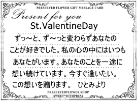 フラワーバレンタインデーのメッセージカード