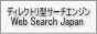 ǥ쥯ȥ귿󥸥 Web Search Japan